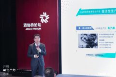 以“AI年”为从题